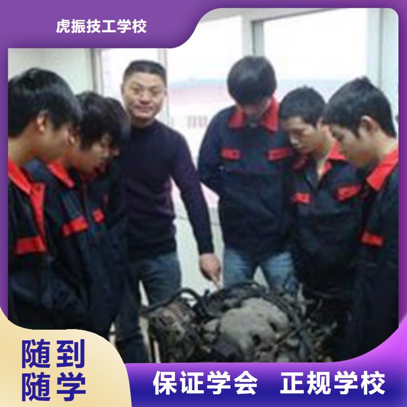 能學修車保養的技校汽修學校排名的學校