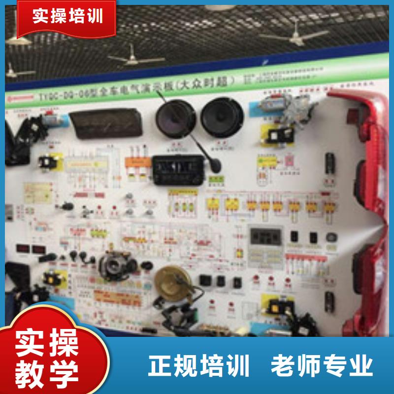 定興學(xué)真技術(shù)的汽車修理學(xué)校附近的汽車電工電路學(xué)校