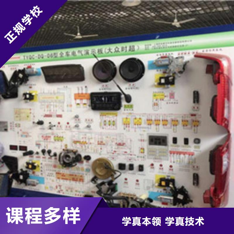 專業學汽車電工的學校汽車修理技校哪家好