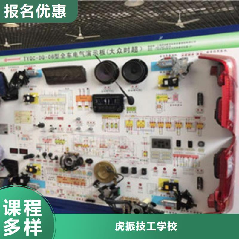 汽車修理培訓學校大全