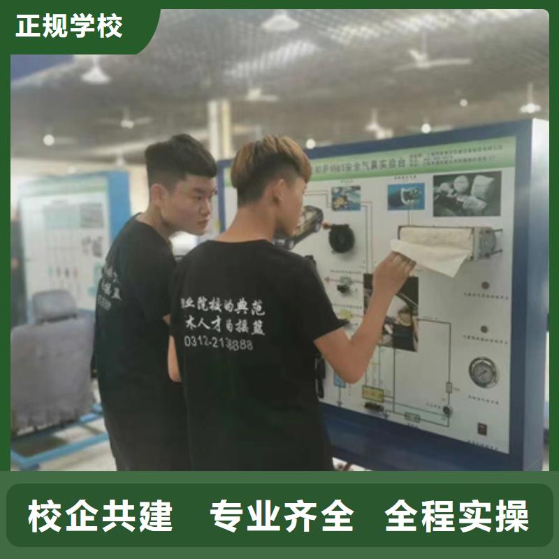 周邊學新能源汽修的學校|保定虎振技工學校