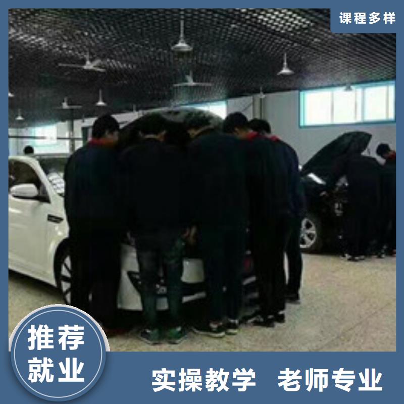 北戴河能學汽修學修車的地方能學新能源汽修的學校