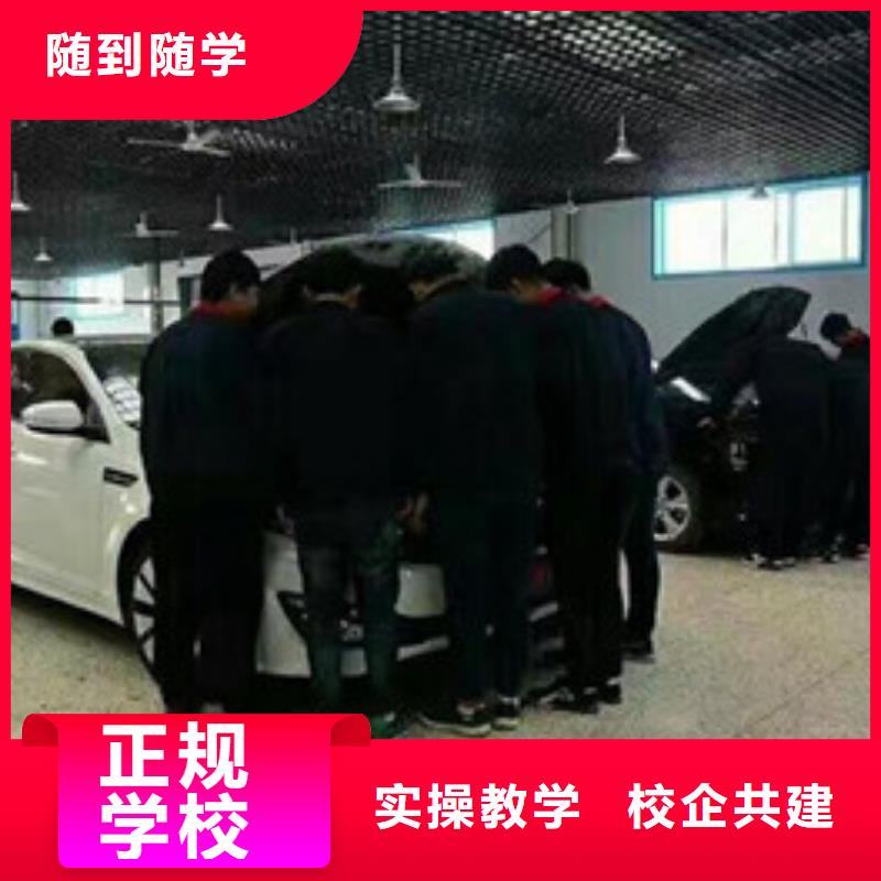 易縣學汽車修理上什么技校好學汽車修理的學校有哪些