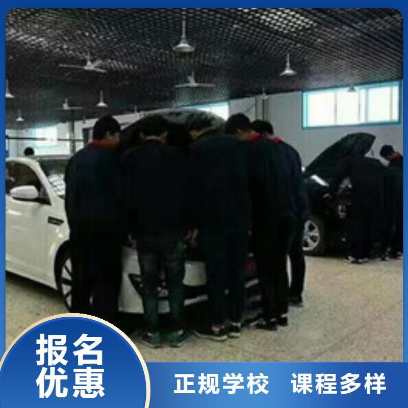 安新學汽修修車上什么技校好口碑好點的汽車維修學校