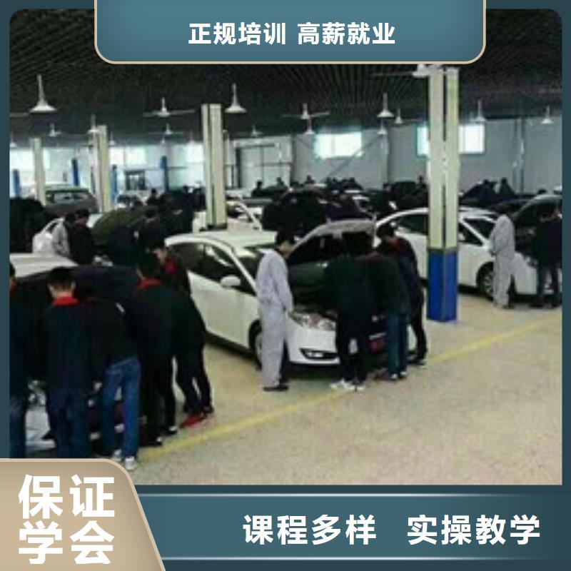 清苑教學水平高的學修車學校學汽車維修的學校有哪些