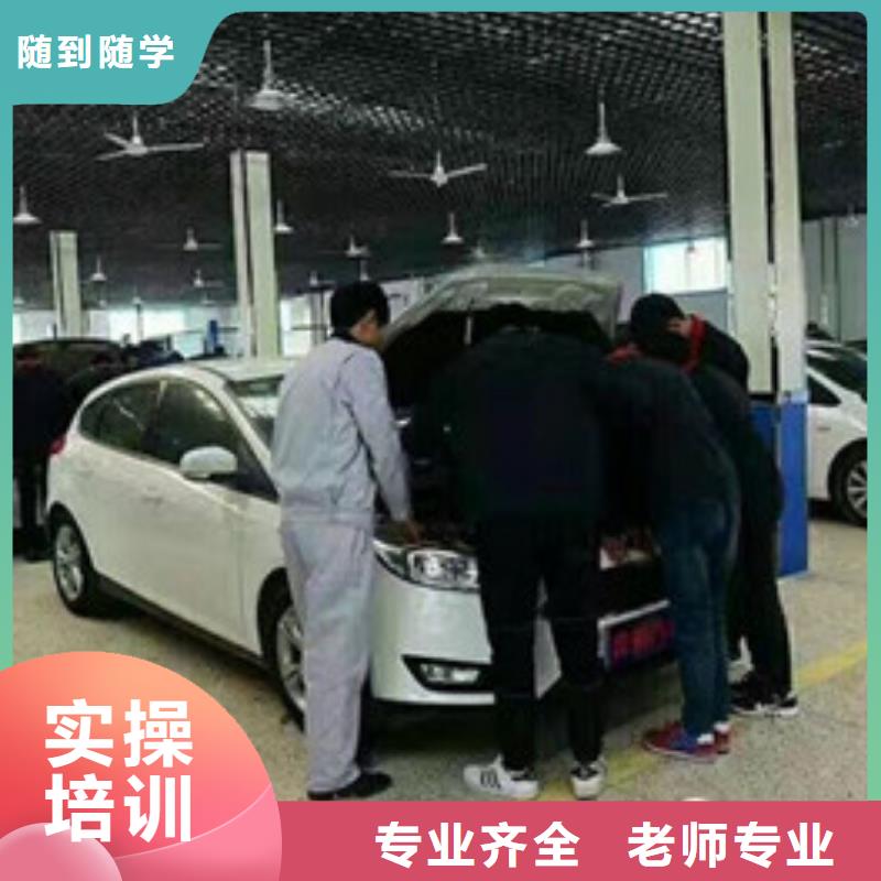 昌黎哪里有學(xué)新能源汽車維修哪有學(xué)汽車電路的地方