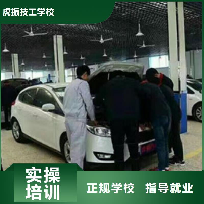 路北汽車修理培訓學校大全學汽車修理的技校哪家好