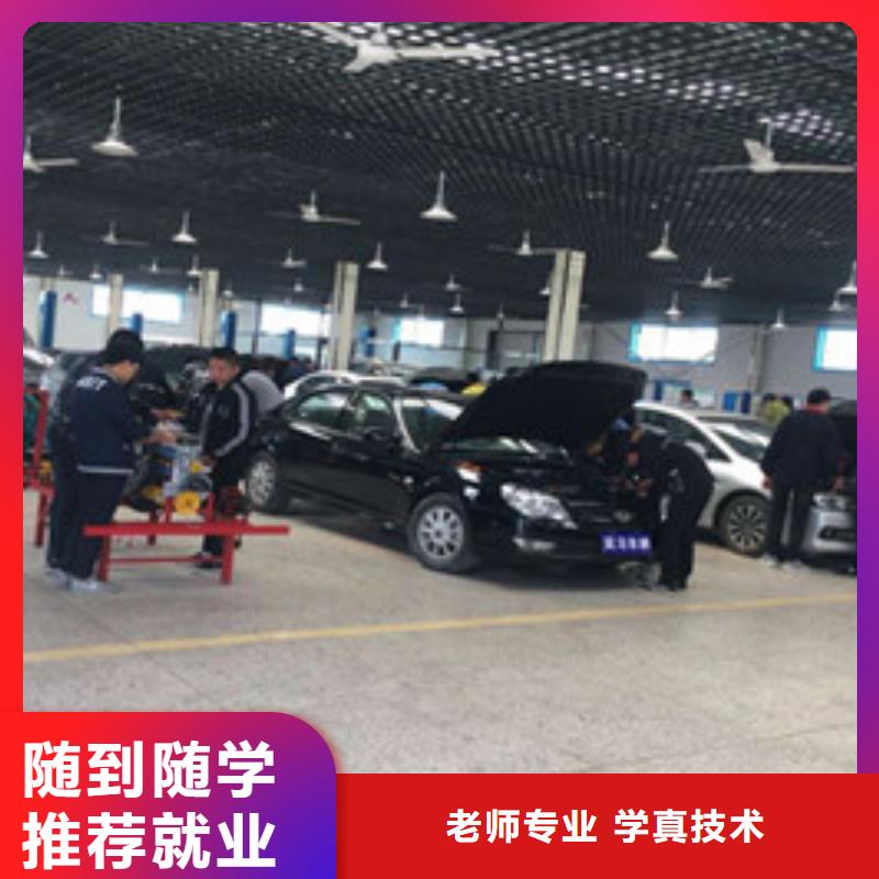 教修車汽修的學校哪家好|可以免費試學的汽修學校