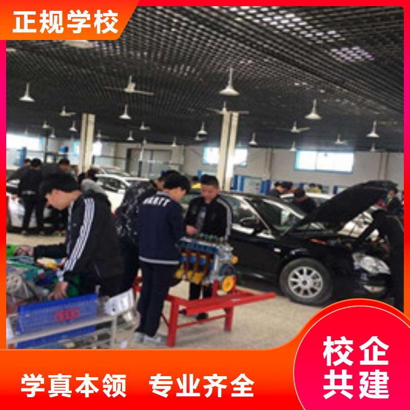 汽車修理職業學校學汽車修理的學校哪家好