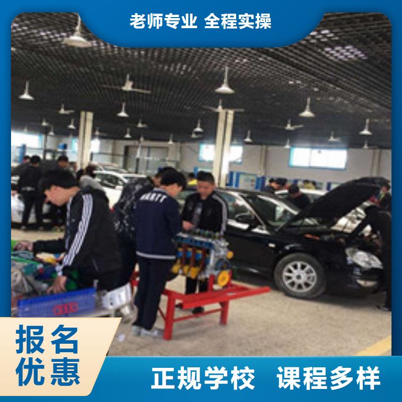 易縣汽車維修培訓班周邊汽車維修學校哪家好