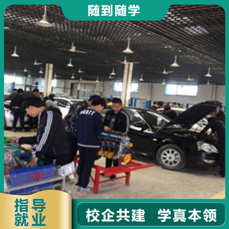 哪里能學(xué)汽修汽車保養(yǎng)|虎振學(xué)校都開設(shè)什么專業(yè)
