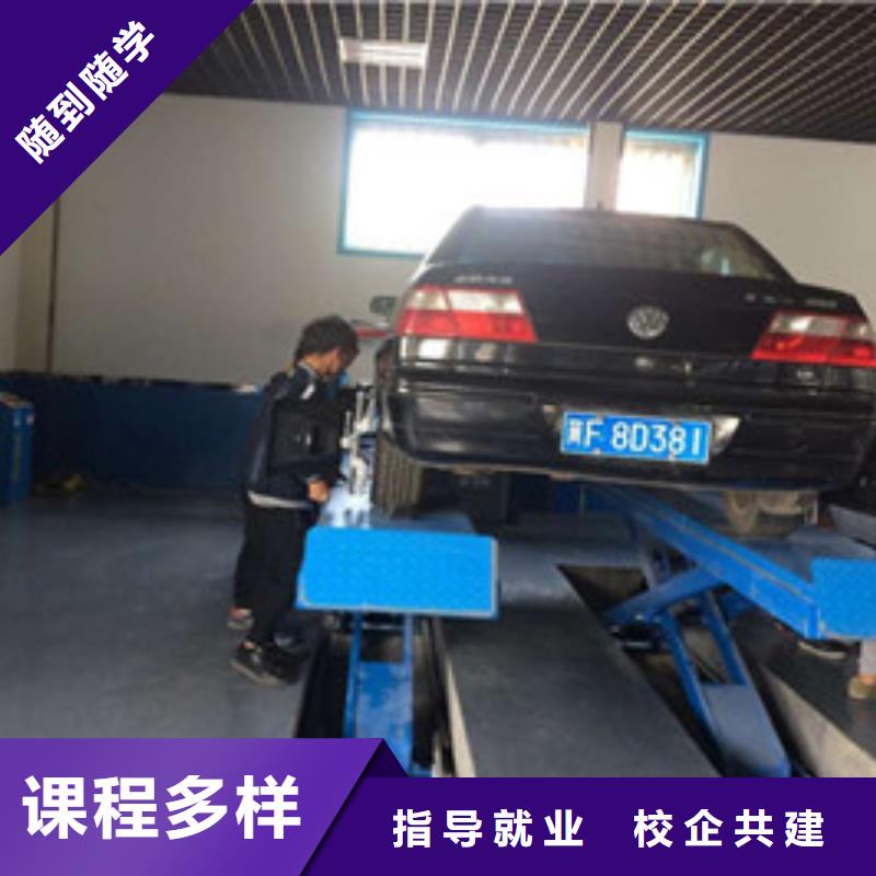 阜平的汽車維修學校能學新能源汽修的學校