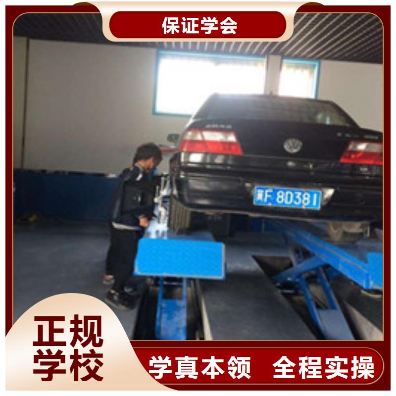 汽修學(xué)校報(bào)名電話汽車維修培訓(xùn)課程報(bào)名電話能學(xué)修車真技術(shù)的汽修學(xué)校