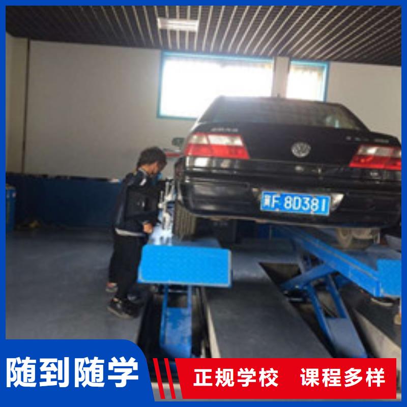 阜平教學(xué)的汽車維修學(xué)校哪里有學(xué)汽車修理的地方