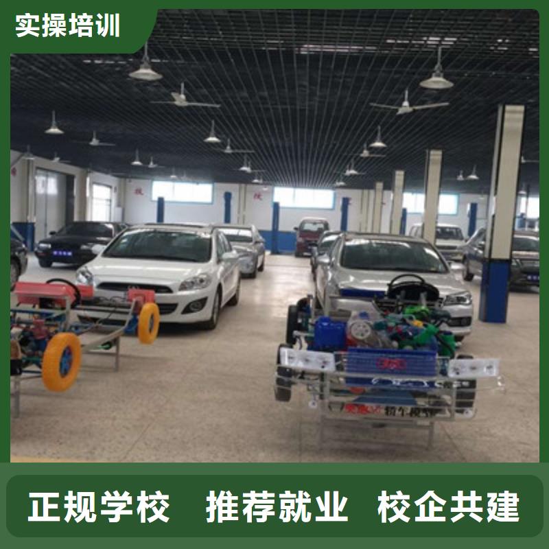 學汽車修理該去哪個技校學真技術的修車汽修學校