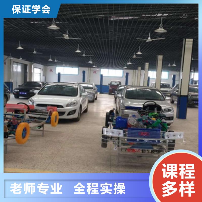 專業學汽車修理的學校學汽車維修的技校哪家好