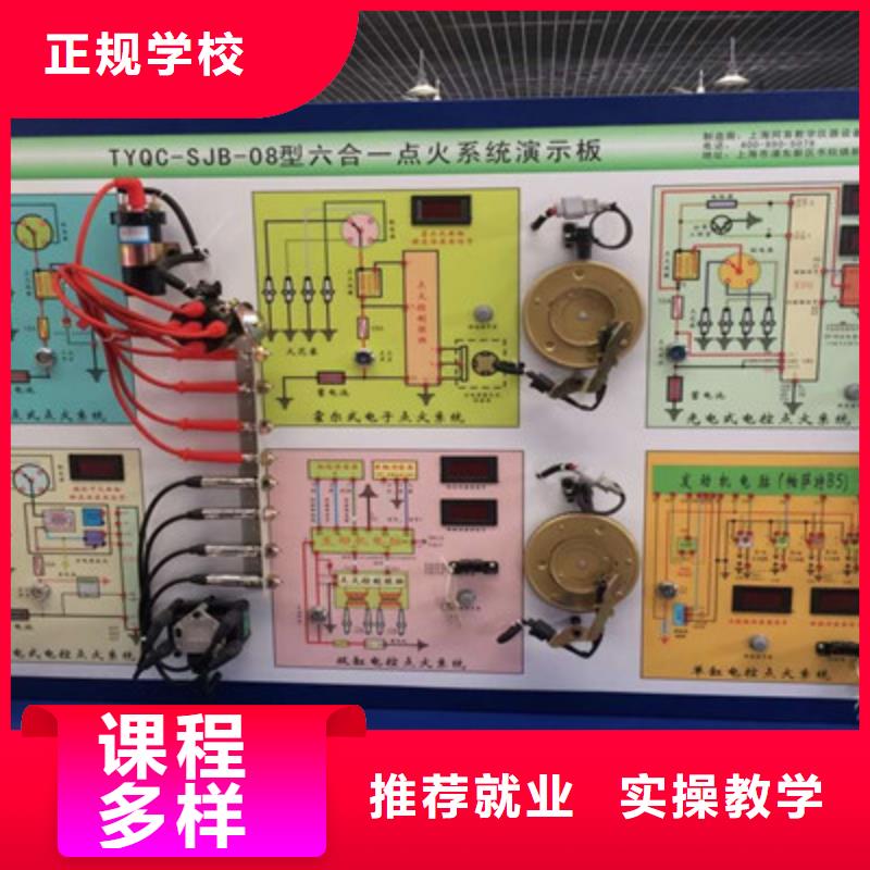 雄縣學(xué)真本領(lǐng)的汽車修理學(xué)校哪里有學(xué)汽車電工的技校