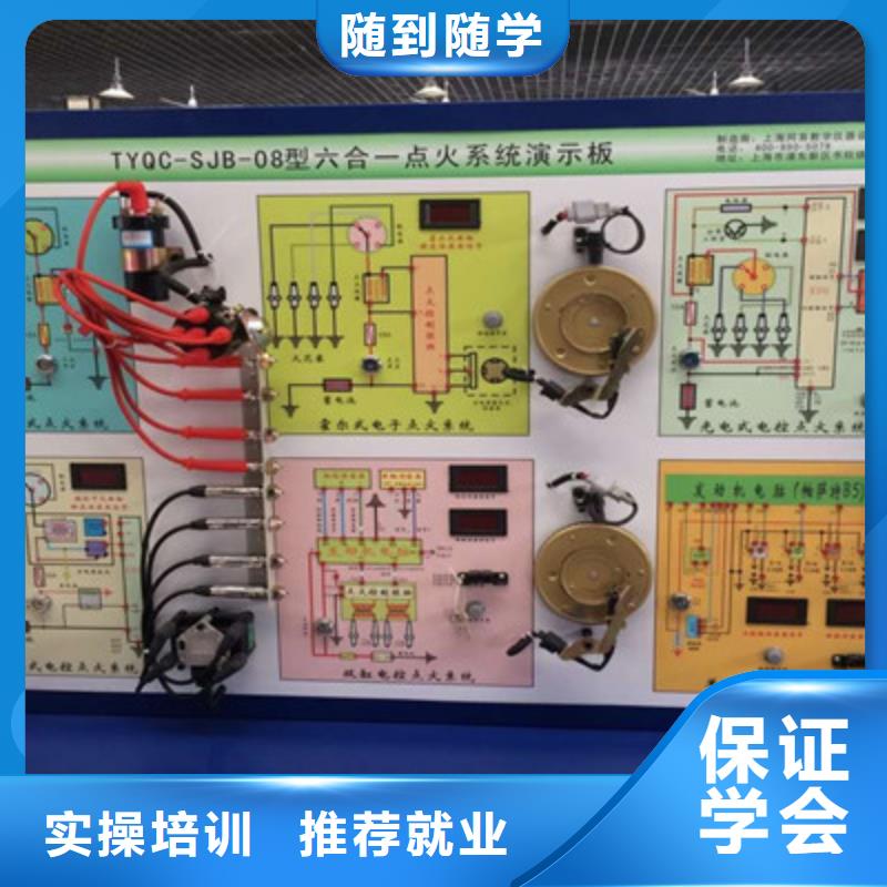 淶源汽修培訓(xùn)汽車修理培訓(xùn)隨到隨學(xué)