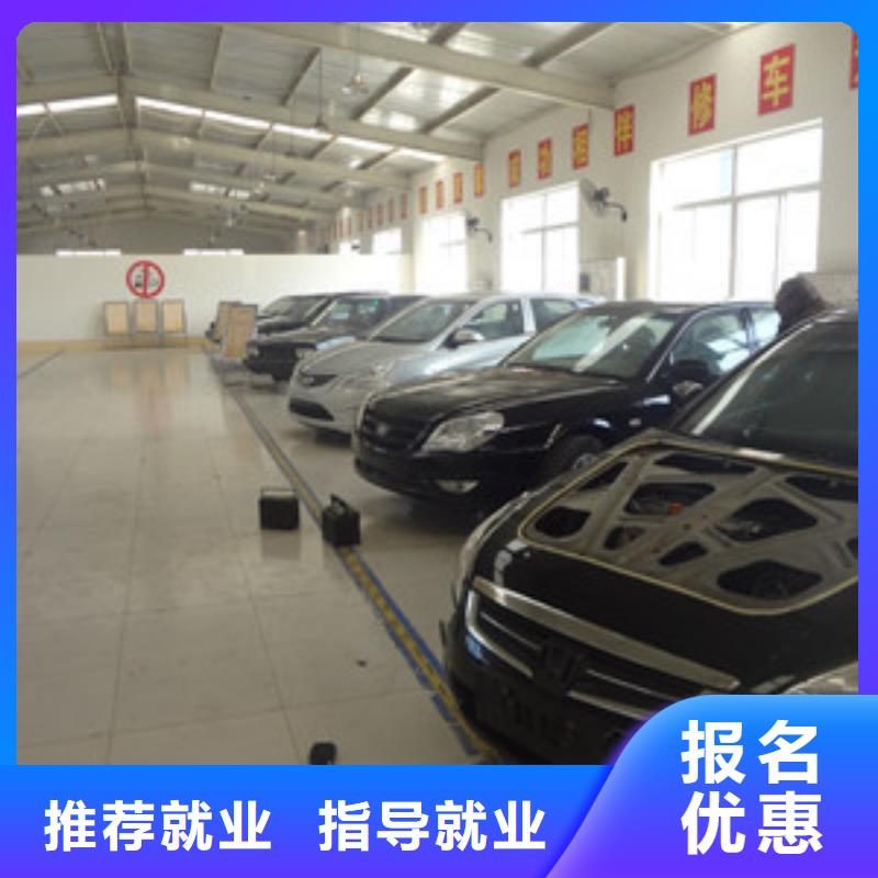順平有實力的汽車修理學校學新能源汽修去哪報名啊