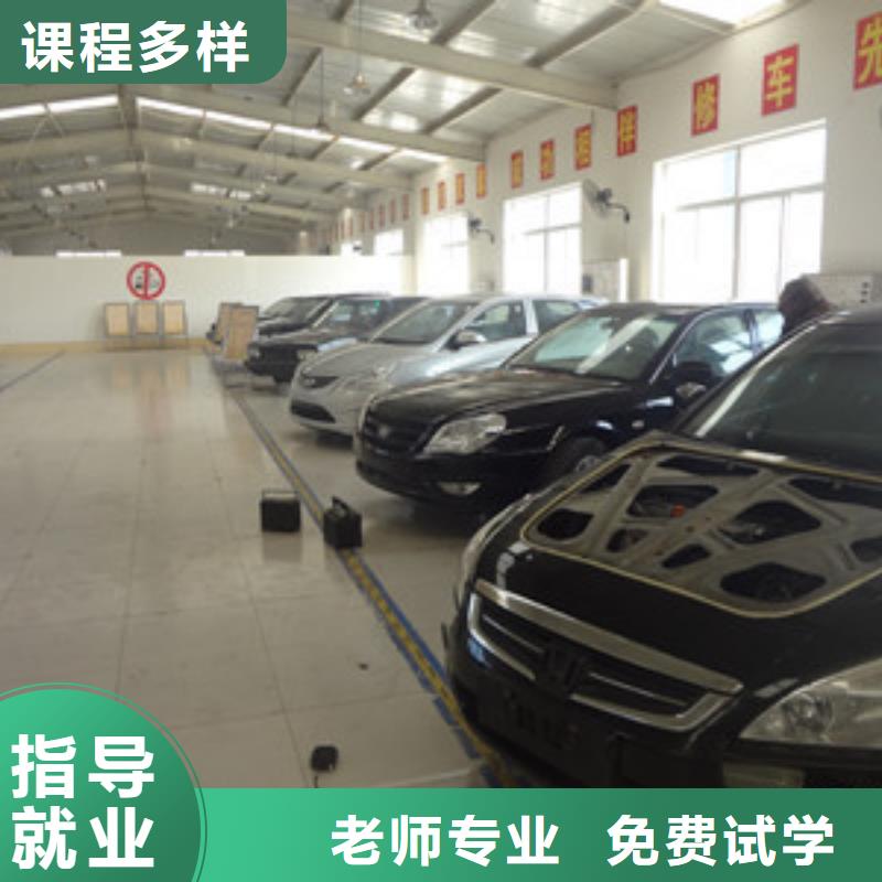 阜平汽修職業技術培訓學校附近汽車維修學校哪家好