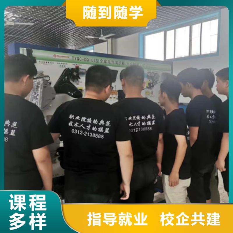 蠡縣實訓為主的汽車修理學校去哪學汽車電路比較好