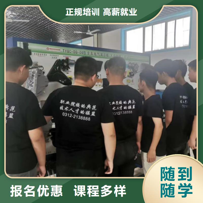 涿州新能源汽車修理學校哪家好三十年辦學經驗豐富