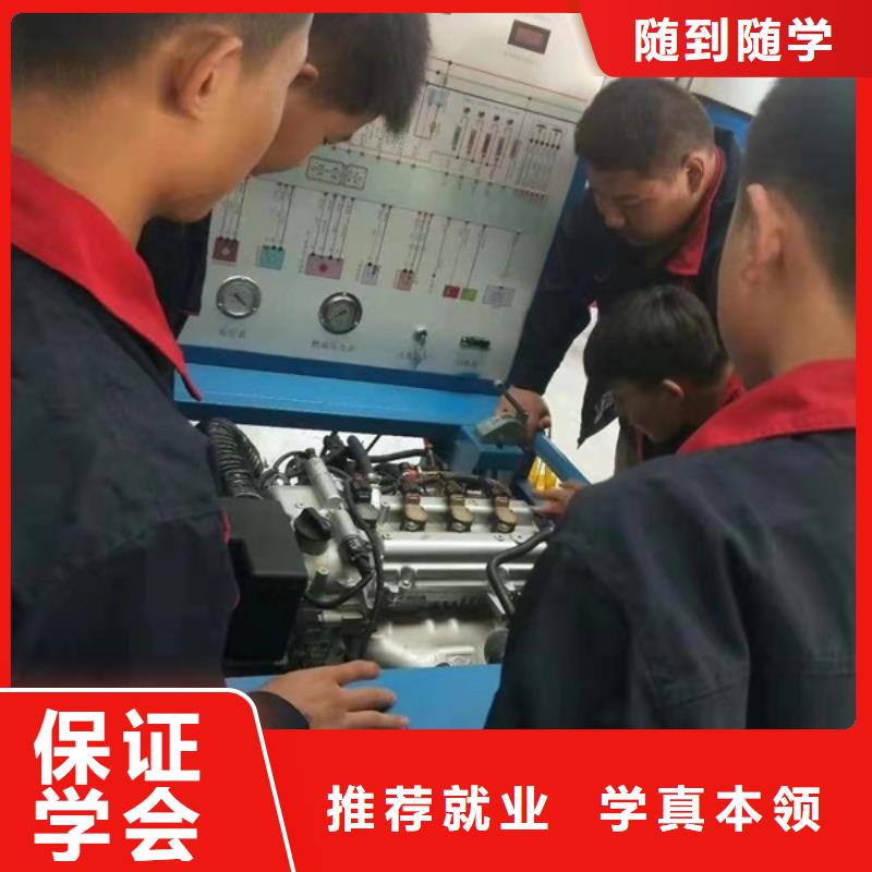 順平學真技術的汽車維修學校學新能源汽修去哪報名啊