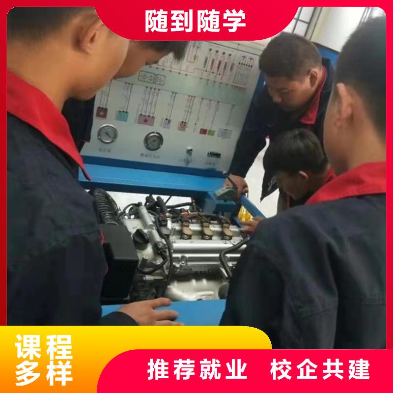 清苑教學水平高的學修車學校學汽車維修的學校有哪些