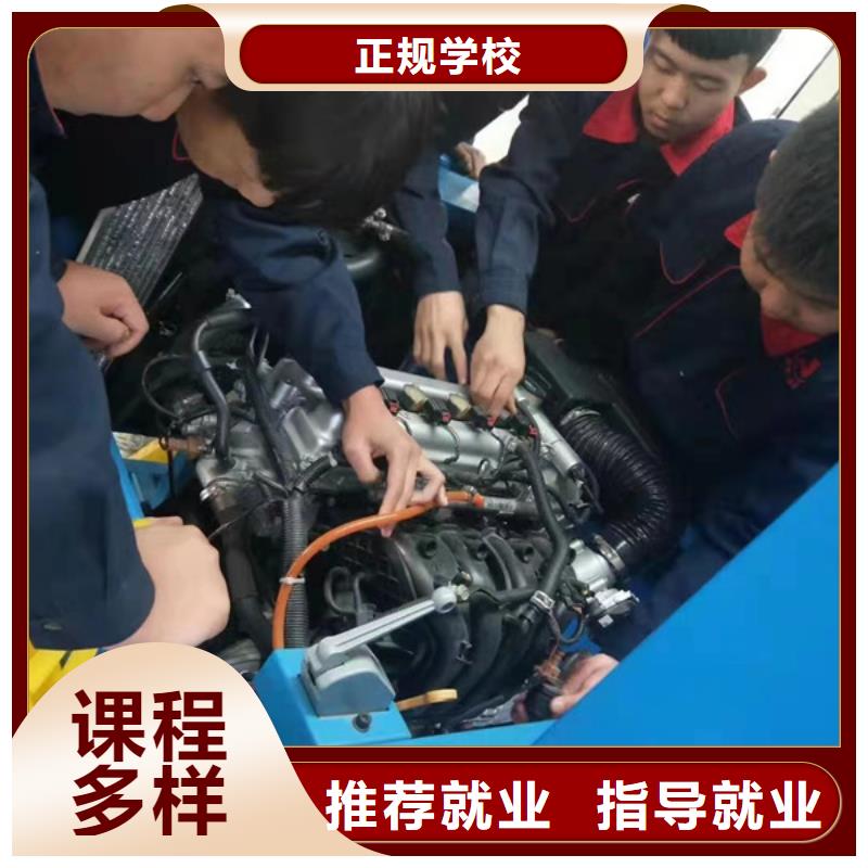 專業學汽車修理的學校學新能源維修技校哪家好