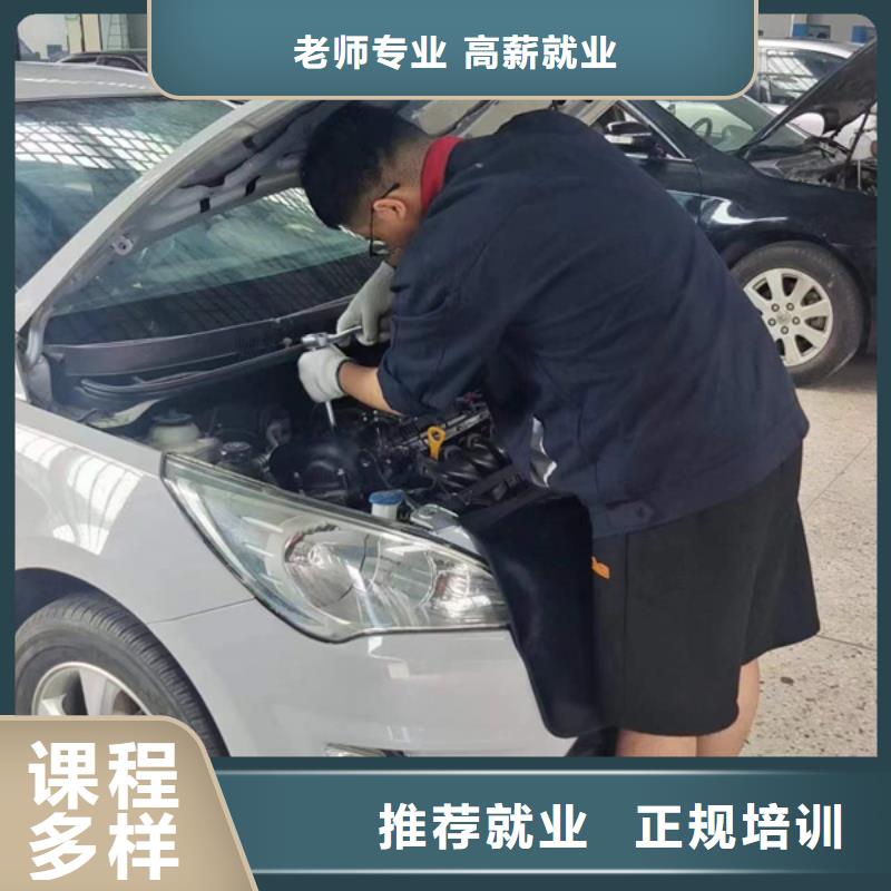 學汽修學修車去哪里報名學修車汽修的學校哪家好