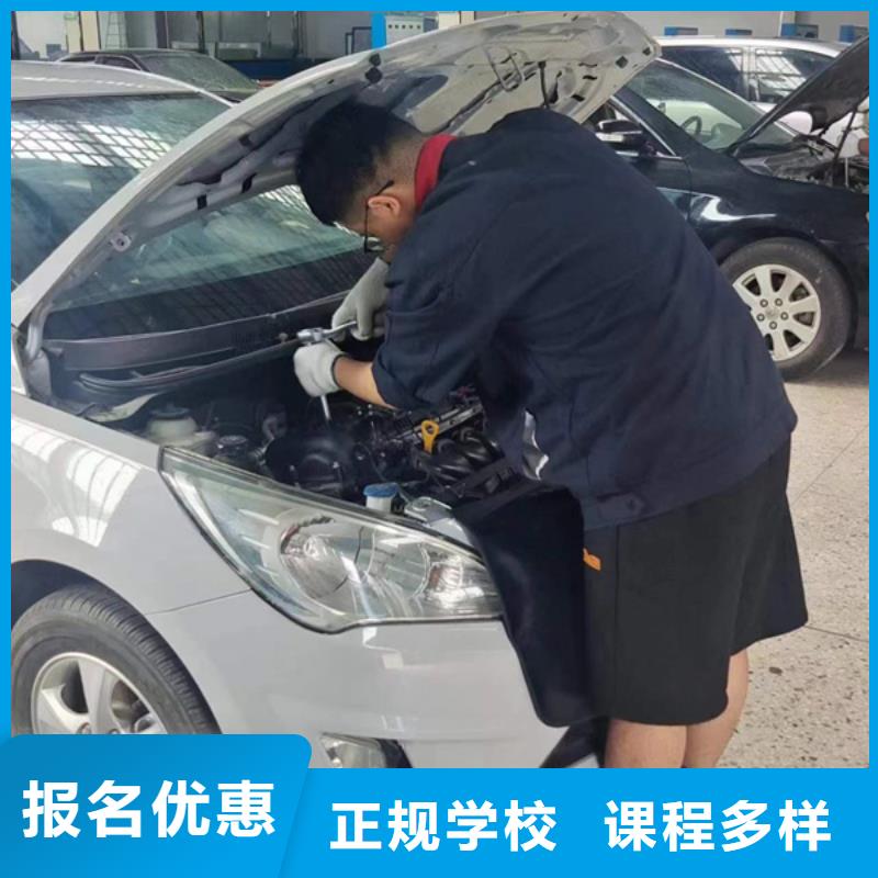 汽修學校報名電話汽車維修學校培訓班學修車的技校哪家比較好