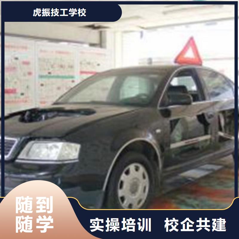 學汽車修理怎么選學校虎振汽車電工電路培訓學校