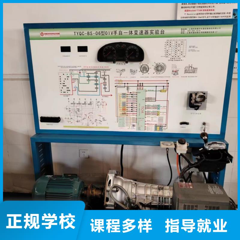 阜平學汽修應該去哪個學校附近學修車的技校哪家好