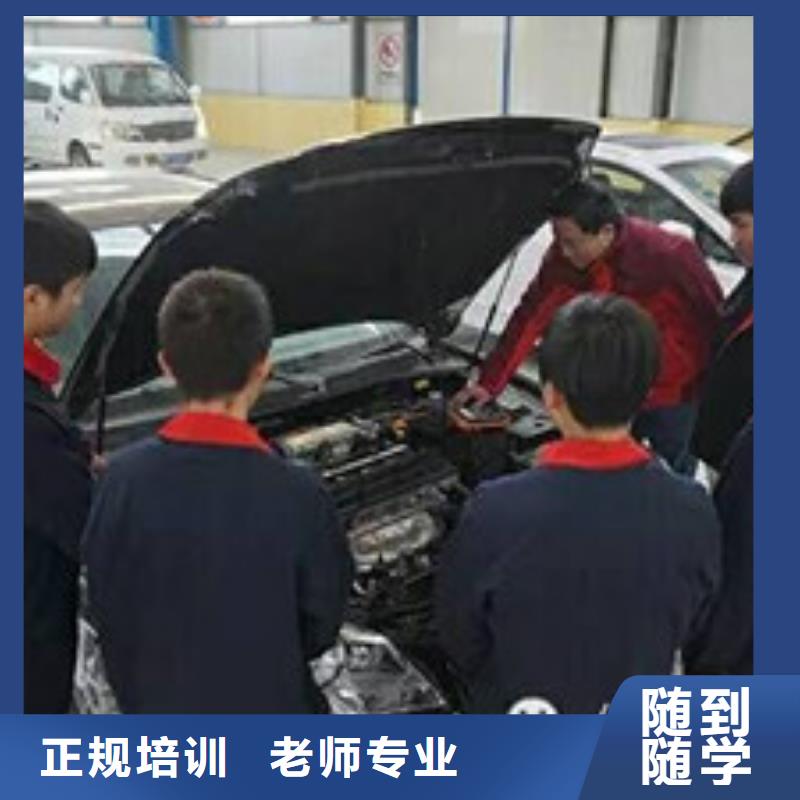 盧龍附近汽車維修學(xué)校哪家好只學(xué)技術(shù)的汽車修理技校