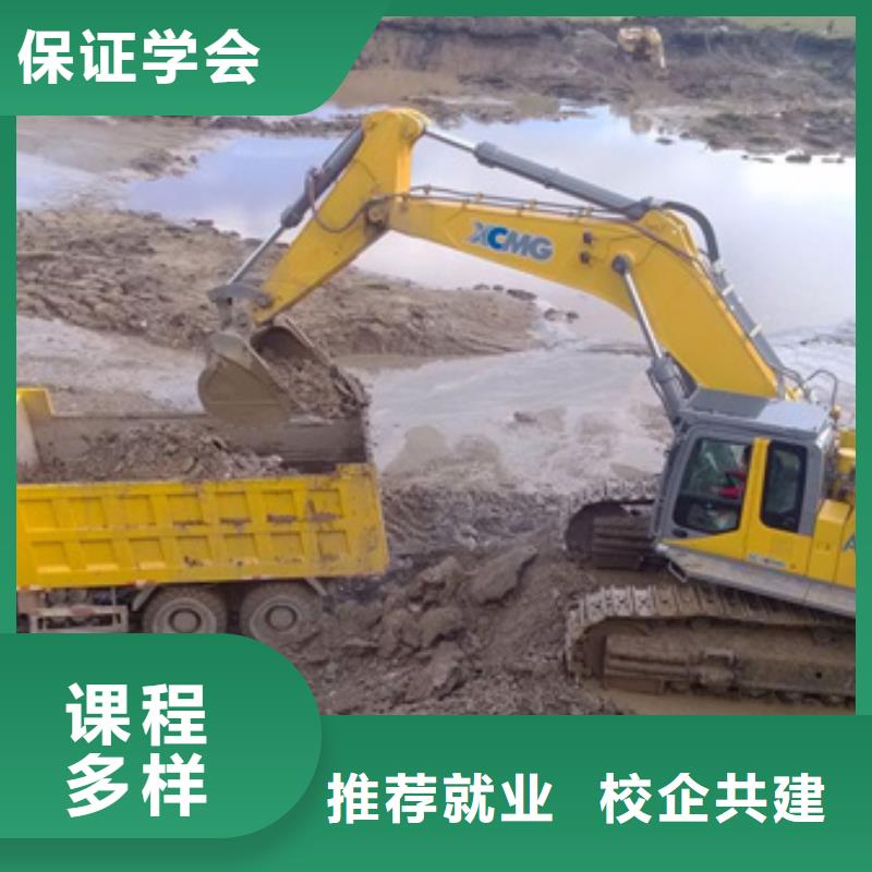 教挖掘機鉤機技術的技校挖掘機挖鐃機短期培訓班
