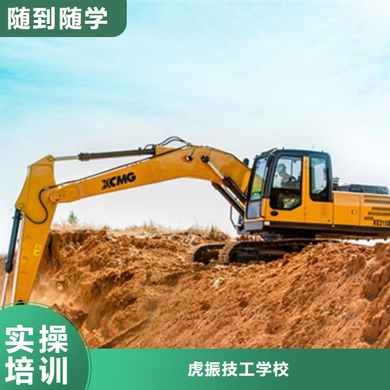 涉縣學挖掘機挖土機報名地址挖掘機挖土機學校大全
