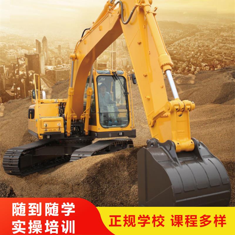 滿城挖掘機挖鐃機選哪個技校挖鐃機駕駛學校學費多少