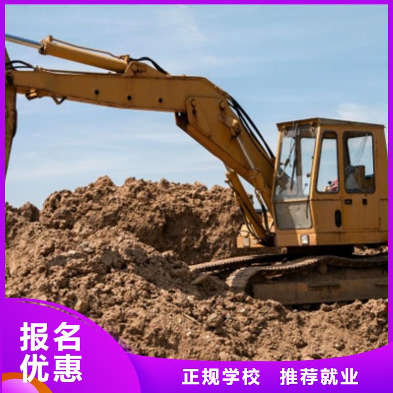雄縣學(xué)挖掘機(jī)挖土機(jī)哪里報名正規(guī)的挖掘機(jī)鉤機(jī)學(xué)校