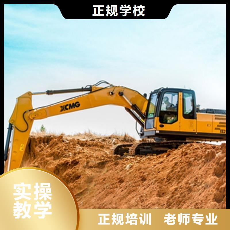 滿城學挖掘機挖土機哪里報名前十的挖掘機挖土機學校
