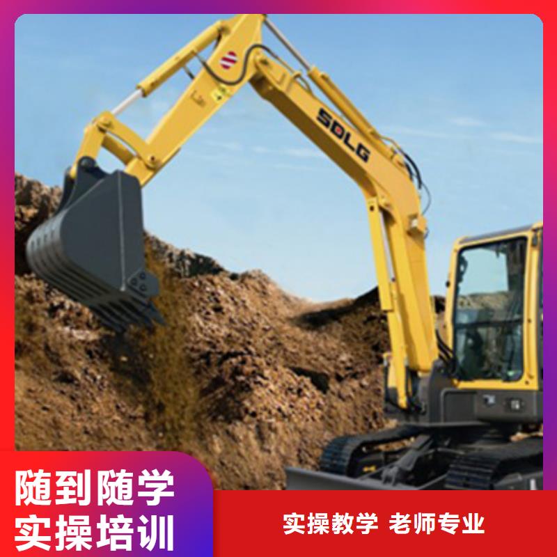 能學(xué)真技術(shù)的挖掘機學(xué)校|虎振技校怎么報名