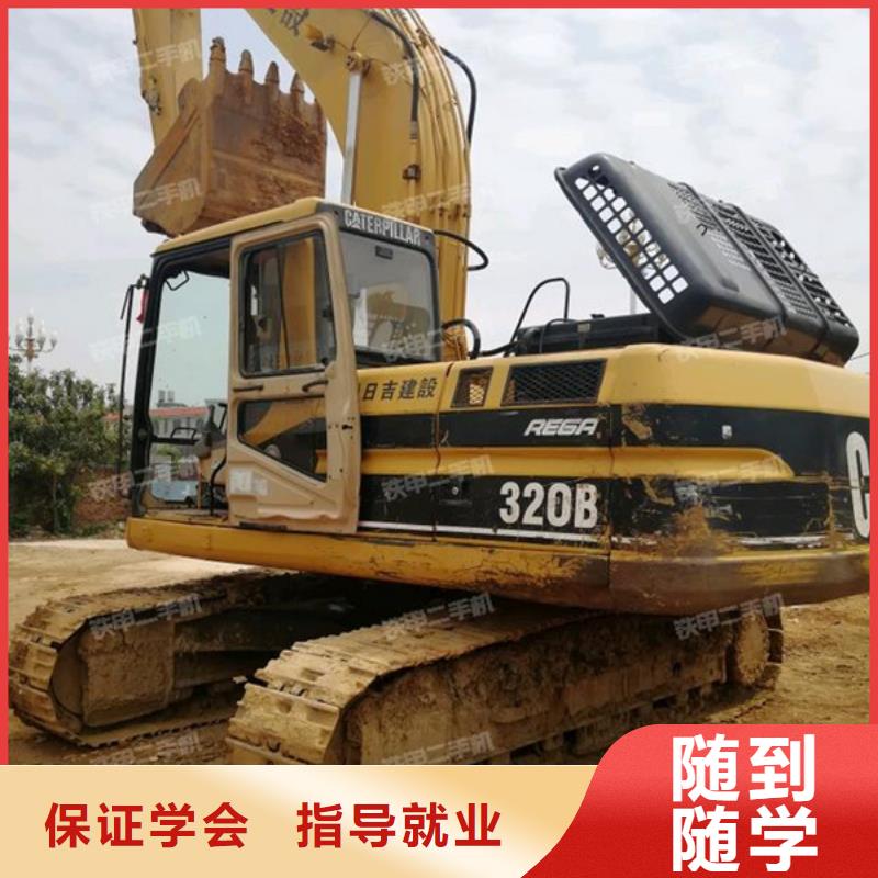 任縣去哪里學鉤機比較好