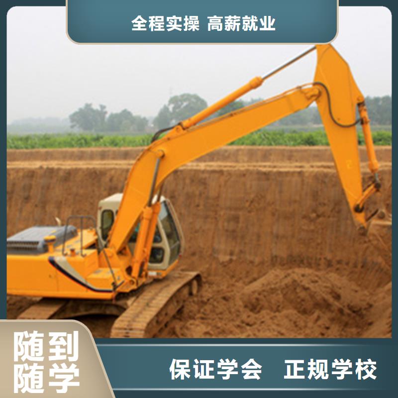 學(xué)挖掘機(jī)挖鐃機(jī)哪里報(bào)名挖掘機(jī)挖土機(jī)學(xué)校大全