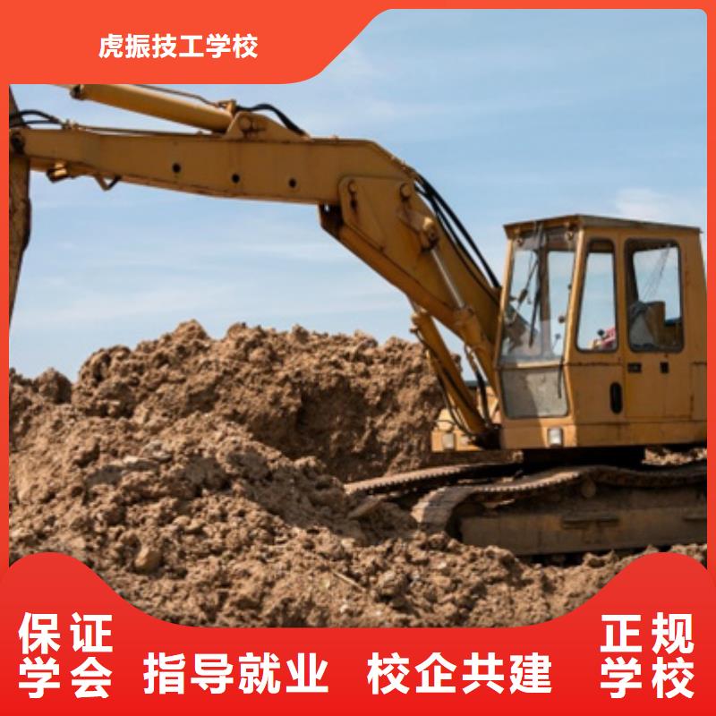 虎振學鉤機學費多少錢哪個技校有鉤機駕駛專業