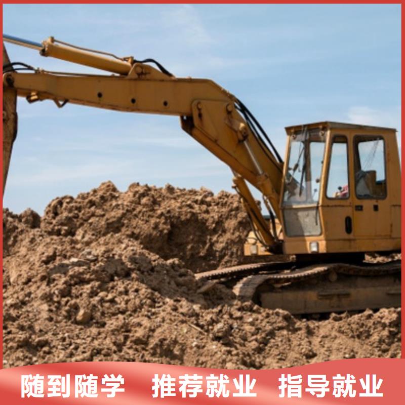 學(xué)挖掘機(jī)挖鐃機(jī)哪里報(bào)名挖掘機(jī)挖土機(jī)學(xué)校大全