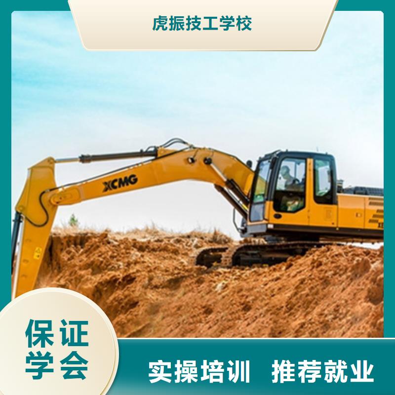 虎振挖掘機駕駛學(xué)校專業(yè)挖掘機挖土機的技校