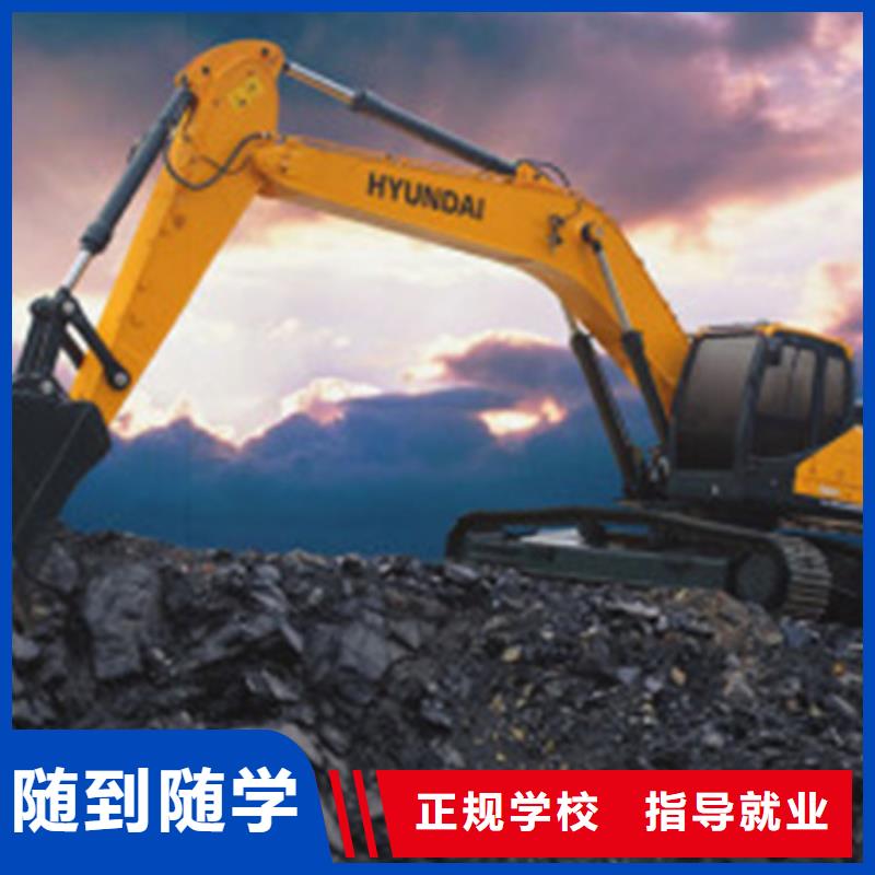 哪有挖掘機(jī)挖撓機(jī)技校|學(xué)挖掘機(jī)鉤機(jī)來虎振學(xué)校