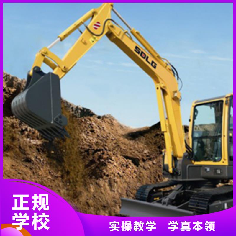 蓮池口碑好挖掘機挖鐃機學校鉤機駕駛學校學費多少