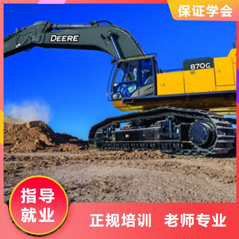 高碑店挖掘機(jī)挖鐃機(jī)短期培訓(xùn)班學(xué)挖掘機(jī)鉤機(jī)一般去哪里
