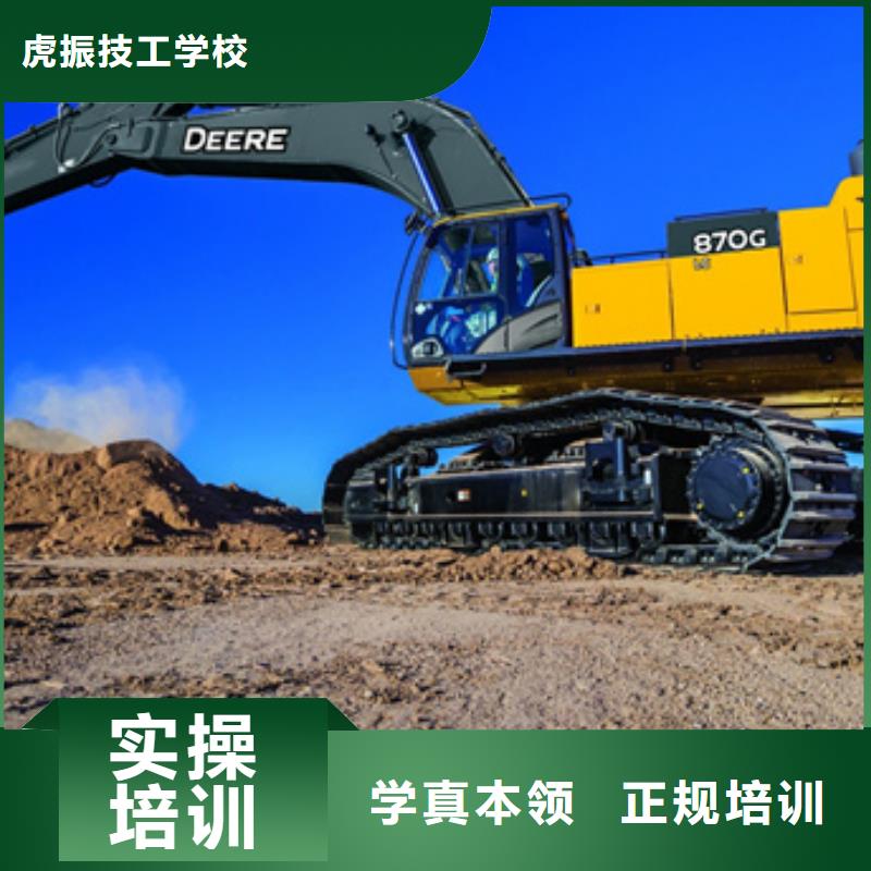 望都挖掘機挖鐃機學(xué)校簡章教學(xué)的挖掘機技校