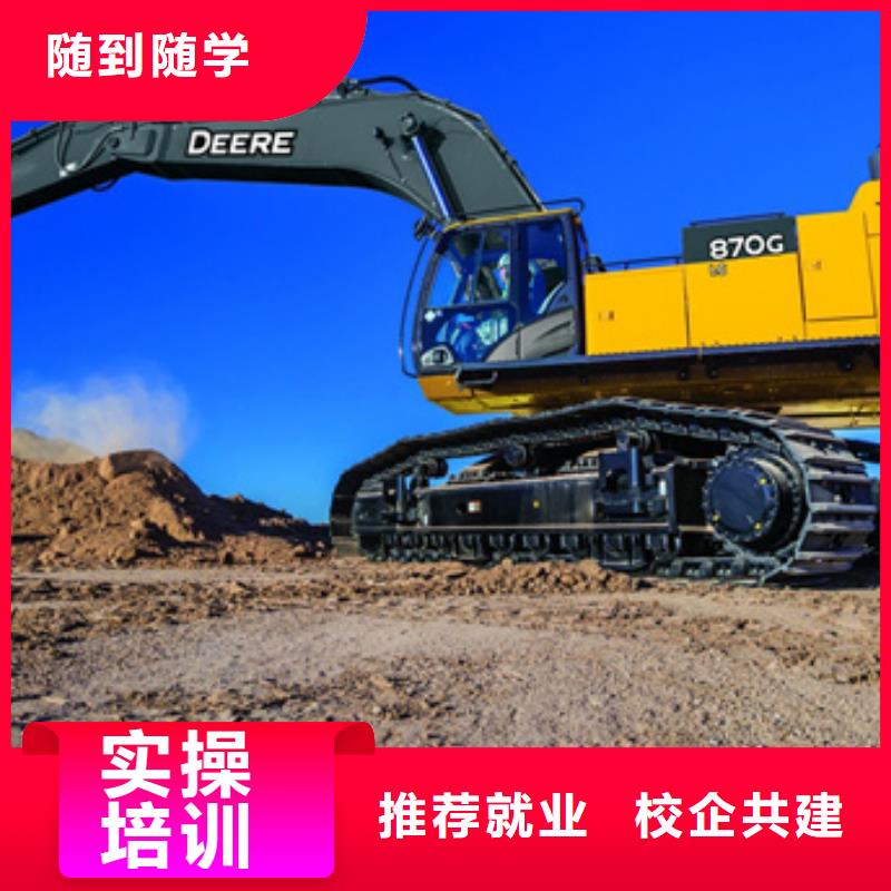 涿州挖掘機挖鐃機培訓排名前十的挖掘機挖鐃機學校